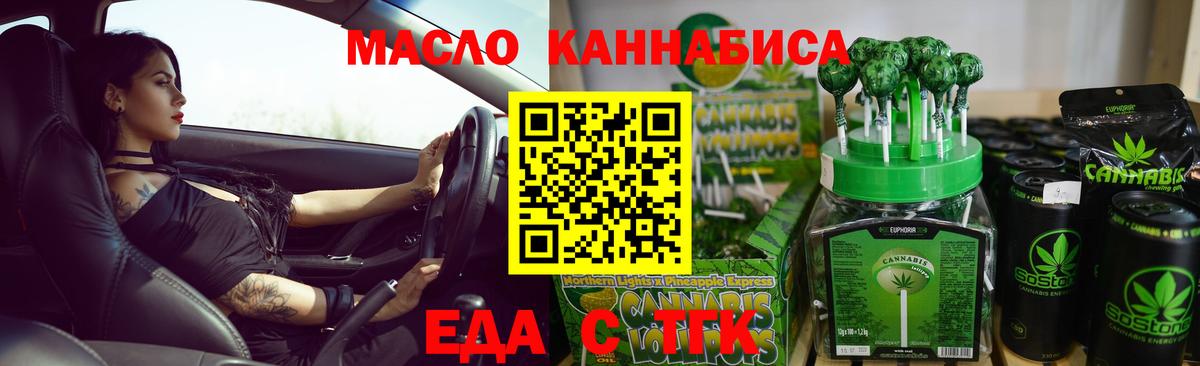 Котлас  Cannafood марихуана  Вход с VPN 