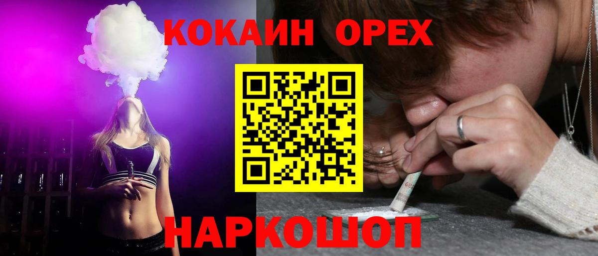 Cocaine FishScale  Вход с VPN  COCAIN  Котлас  COCAIN FishScale 
