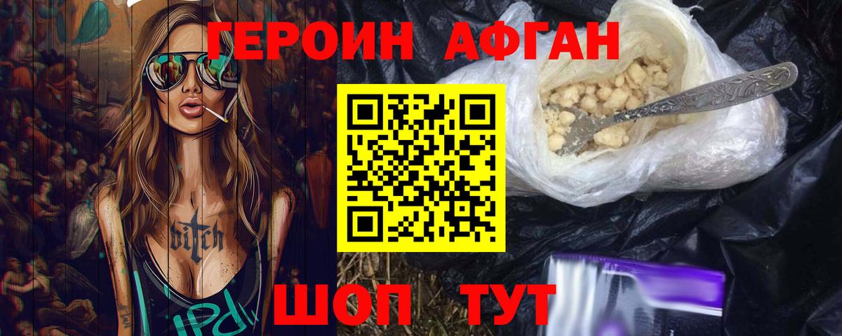 Героин  Героин VHQ  Вход с VPN  Котлас 
