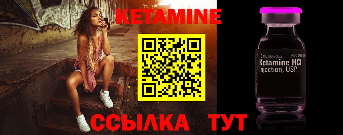 Котлас  Кетамин VHQ  Вход с VPN 