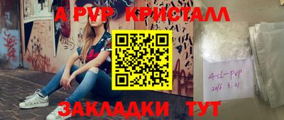 гашик Комсомольск-на-Амуре