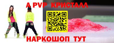 гашик Комсомольск-на-Амуре