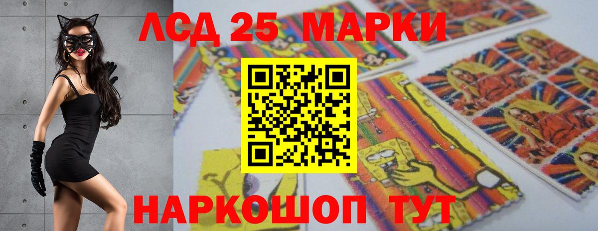 Котлас  LSD-25 экстази кислота  ЛСД экстази ecstasy  Вход с VPN 
