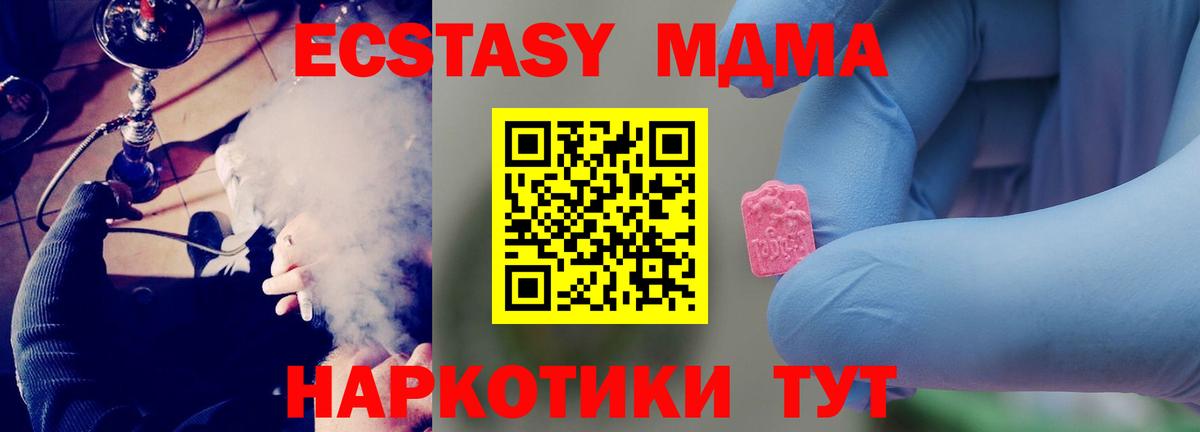 МДМА кристаллы Котлас