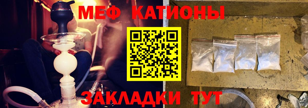 МЕФ mephedrone  Вход с VPN  МЯУ-МЯУ  МЕФ  Котлас  МЯУ-МЯУ VHQ 
