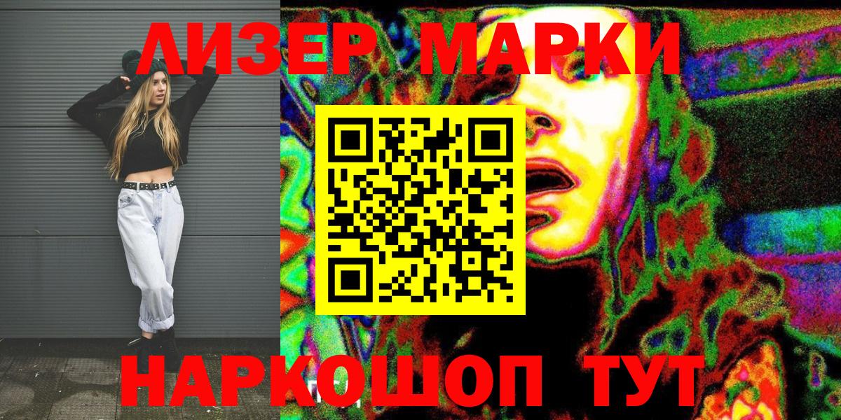Марки 25I-NBOMe 1500мкг  Марки 25I-NBOMe 1500мкг  что такое   Котлас  Вход с VPN 