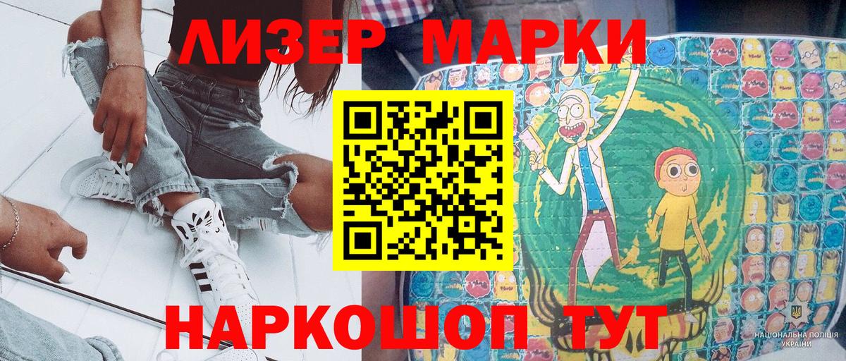 Марки NBOMe 1500мкг Котлас