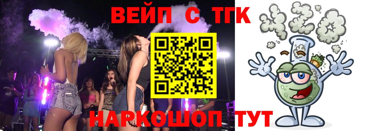 Котлас  ТГК жижа  Дистиллят ТГК концентрат  Вход с VPN 