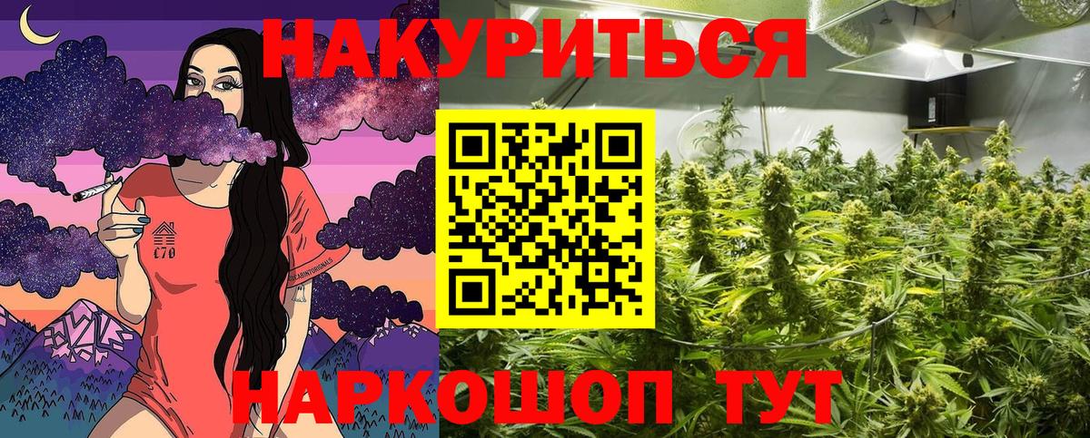 Каннабис конопля  Конопля гибрид  Вход с VPN  Котлас 